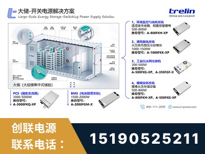 蚌埠-开关电源解决方案