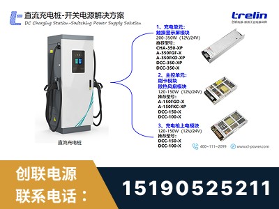 蚌埠-开关电源解决方案