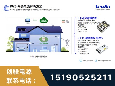 蚌埠-开关电源解决方案